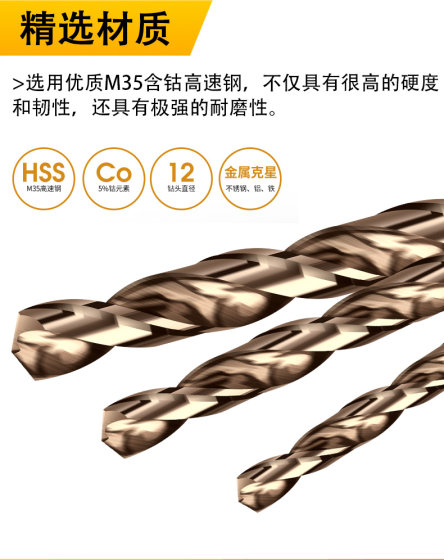 Twist drill M35 cobalt-containing rotary drill bit set stainless steel special drill metal drill iron straight handle 0.5-20mm