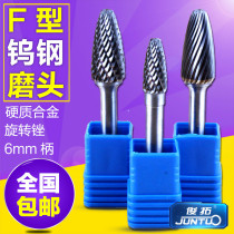 Juntor Hard Alloy Rotating Tungsten Steel Milling Cutter Metal Grinding Head Alloy Milling Cutter Tungsten Steel Head Type F