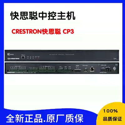 Crestron Crestron CP3 Intelligent central control host Multimedia conference control power module C2N-IO