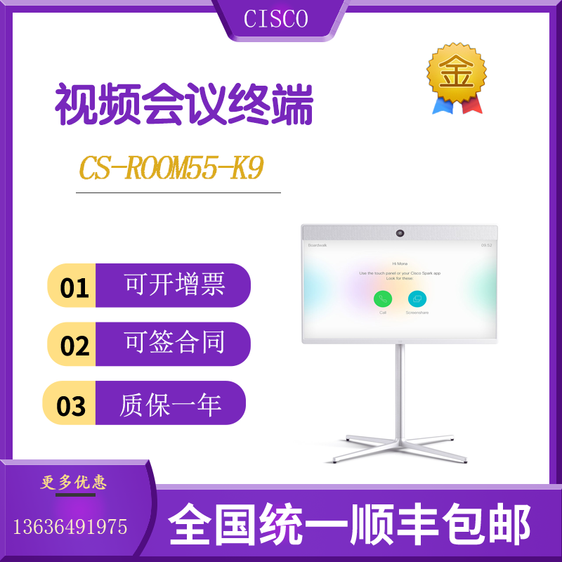 Cisco CISCO Webex ROOM55 video conference single-screen integrated terminal CS-ROOM55-K9