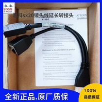 (CISCO) Cisco Video Conferencing sx20 Lens Cable Extension Adapter CAB-PHD4XS2-SPLIT=