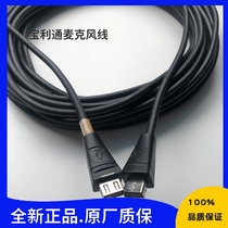 Polytone video conference Group310 500 550 700 Microphone extension cable Host microphone connection cable