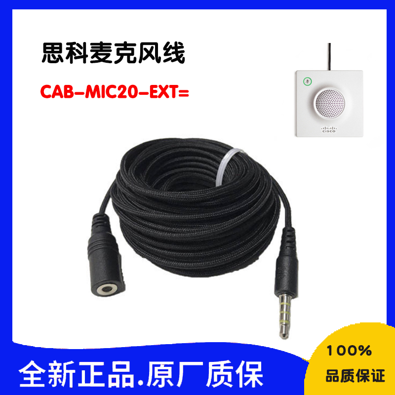 Cisco sx10 sx20 omnidirectional microphone extension cable CAB-MIC20-EXT CAB-MIC-EXT-J =
