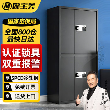 Black Electronic Safe, Office Password File Cabinet, Fingerprint Lock, Financial Information File Cabinet, Metal Safe