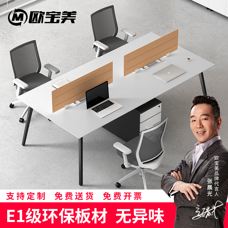 Office white staff table minimalist modern desk computer desk station table combined screen 4 people position table-Taobao