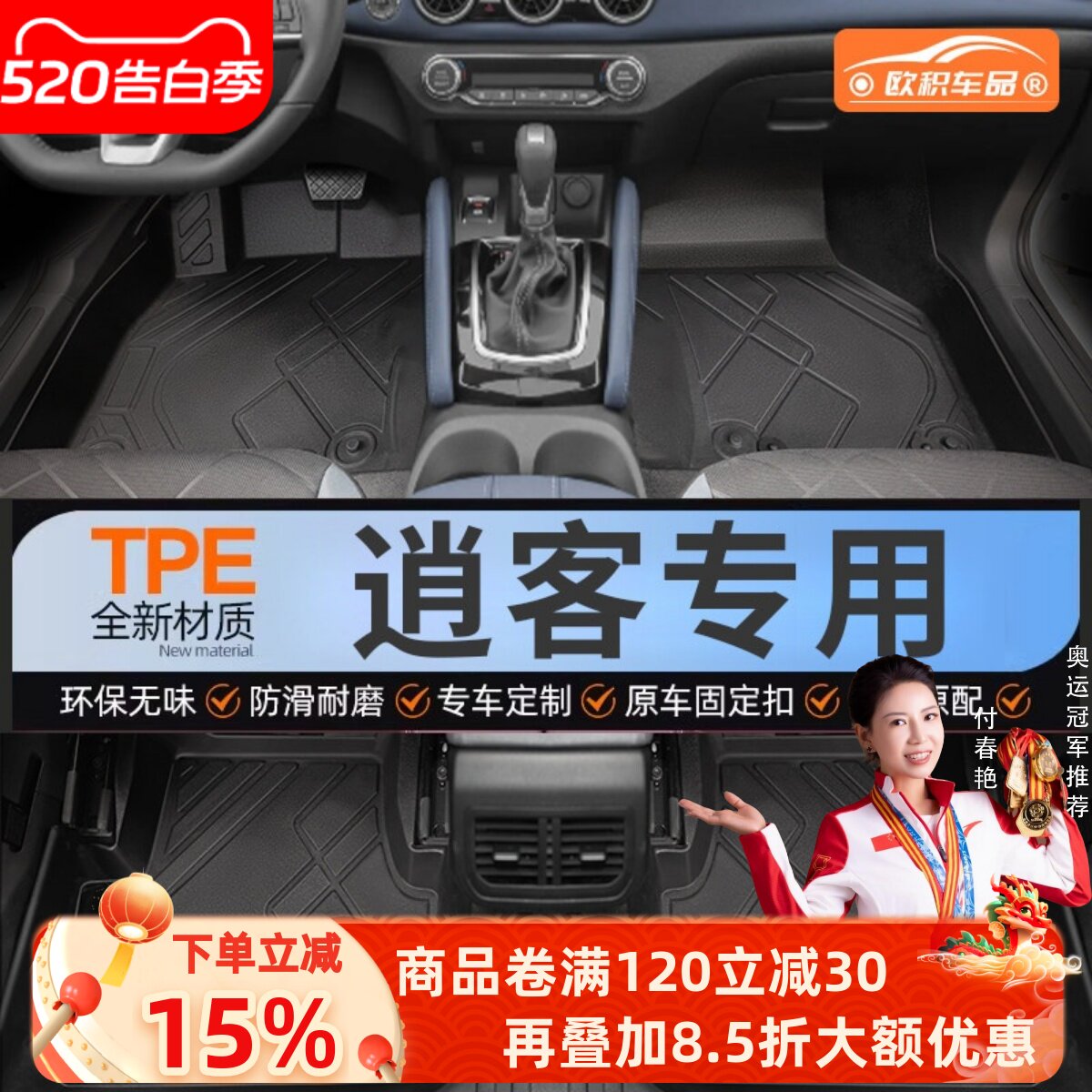 東風日産キャシュカイのフロアマットに適しています。TPE特殊25カーペットで、運転席側とトランクを完全にカバーします。
