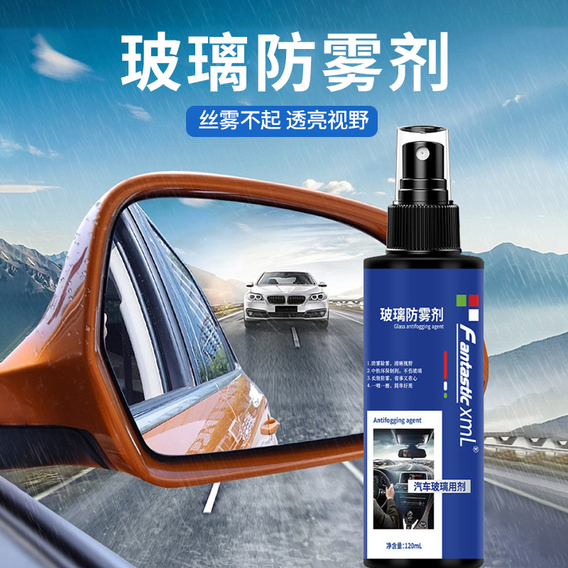 Anti-fogging vehicle front windshield spray Divine Instrumental Helmet to rain and remove mist and damp towels inside window anti-fog-Taobao