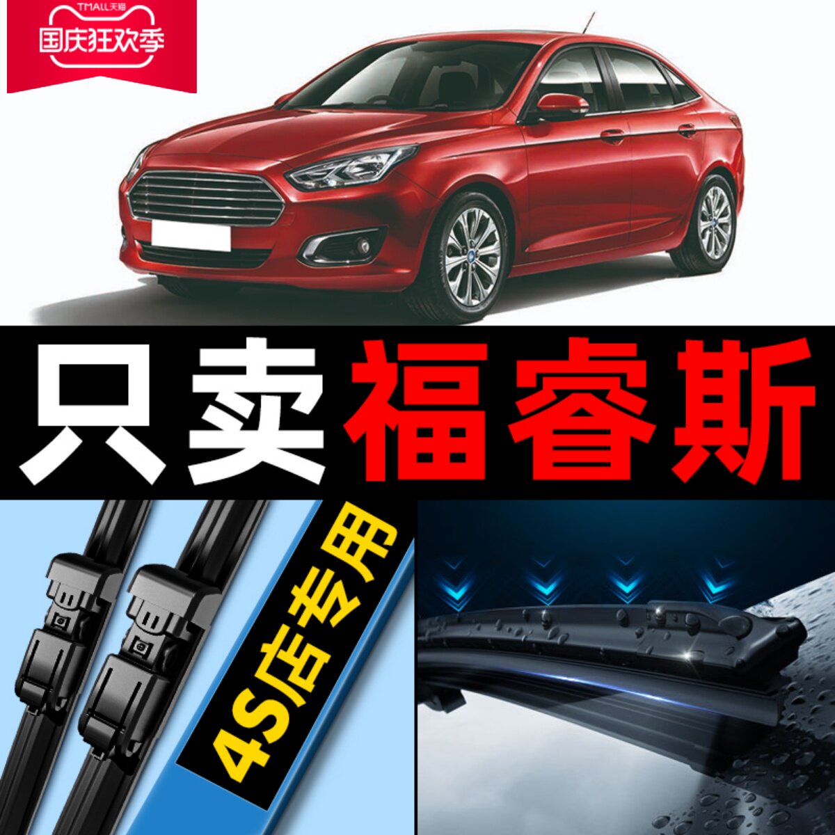 Apply Ford Foowise wiper Original fit 15 2015 Original plant 17 Boneless Adhesive Strips Silent Car Wiper Blade-Taobao