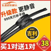 Áp dụng cho gạt nước BYD f3 f6 Dải gạt nước Tang Song Qin BYD tốc độ sắc nét s7 gạt nước gốc - Gạt nước kiếng