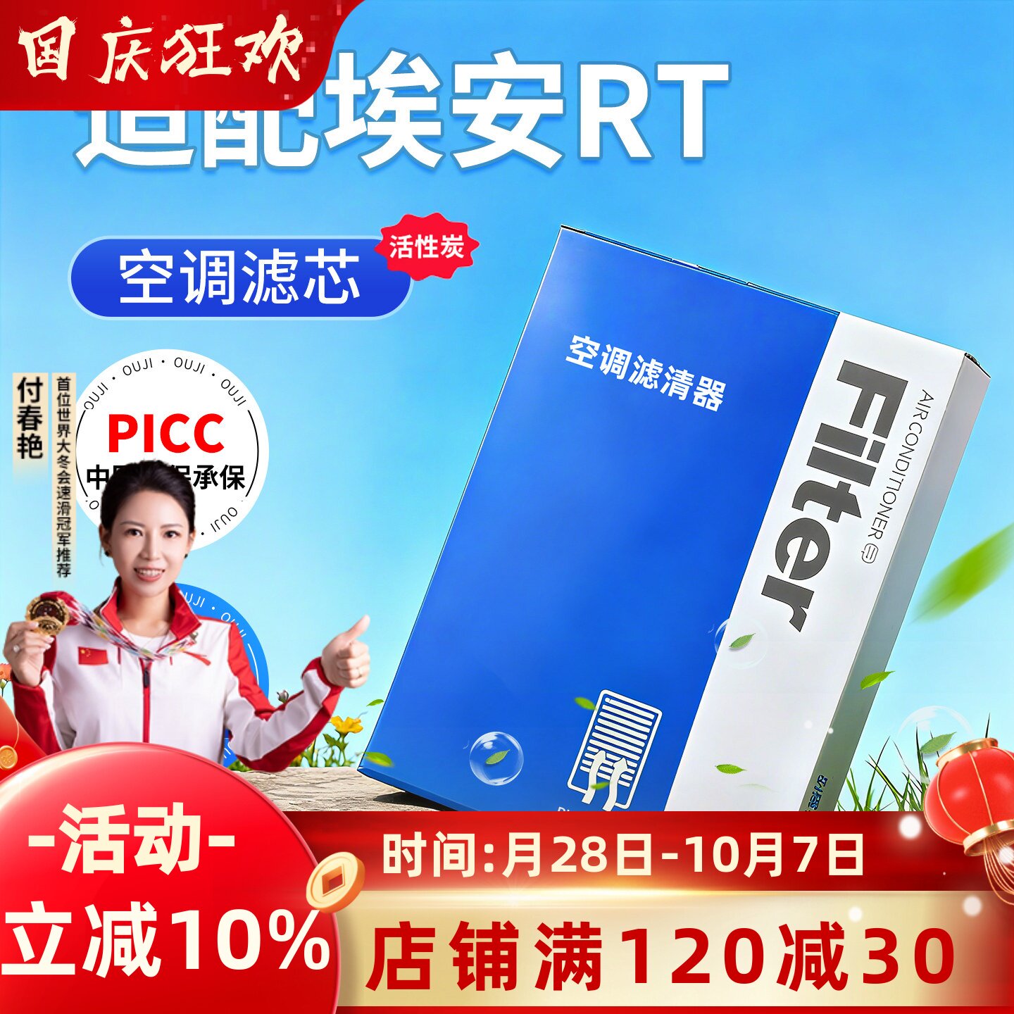 เหมาะสำหรับ a'An Rt ไส้กรองแอร์ของแท้ คาร์บอนกัมมันตรังสี 25 ตะแกรงกรองอากาศเฉพาะรถยนต์