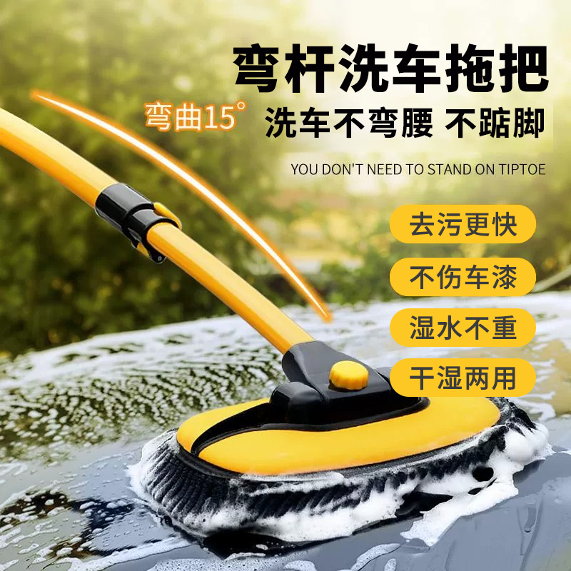 弯杆三节伸缩洗车拖把头：清洁神器，让爱车焕然一新！