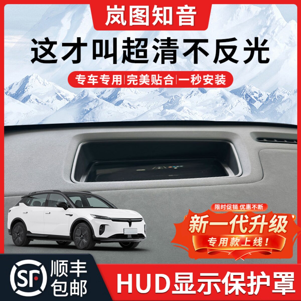 Подходит для Lantu Zhiyin head-up display HUD защитный чехол 24 модифицированные принадлежности для отделки интерьера автомобиля пылезащитный чехол Daquan