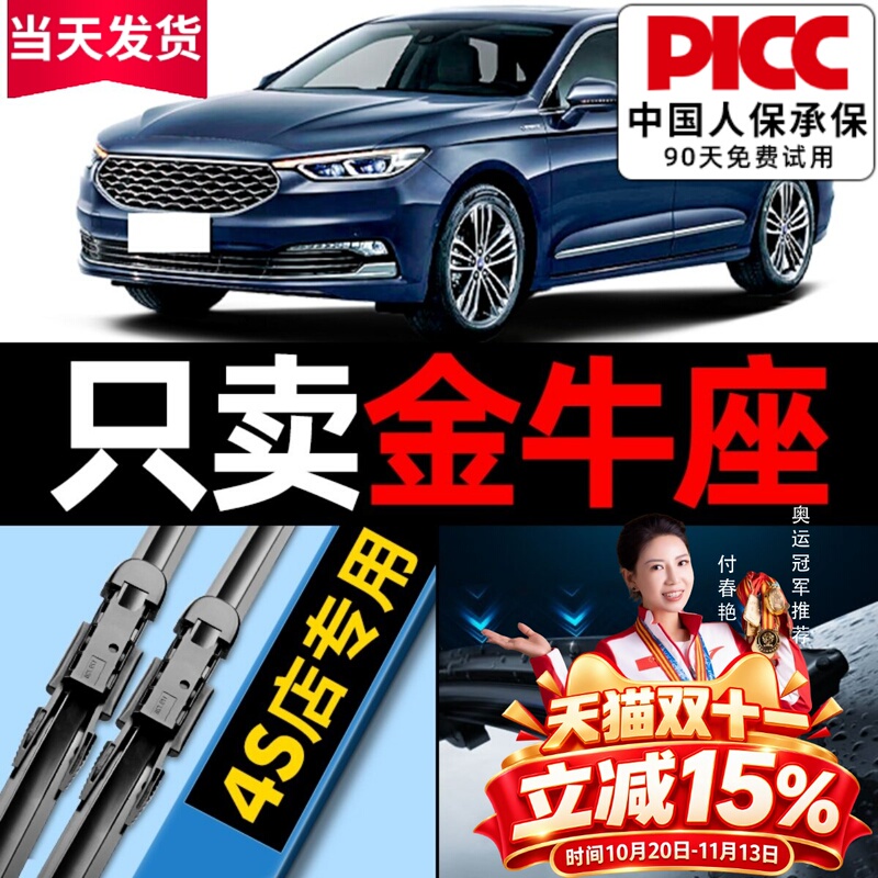 Suitable for Ford Taurus Wiper Blades, Original Factory-Installed Models 16, 15, 17, Frameless 19, Car Silent Wiper Rubber Strips Suitable for Ford Taurus Wiper Blades, Original Factory-Installed Models 16, 15, 17, Frameless 19, Car Silent Wiper Rubber Strips