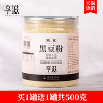 Pure black bean powder Cooked non-ready-to-eat freshly ground No added sucrose Preparation for pregnancy ovulation can be used with black sesame powder soy milk 500g