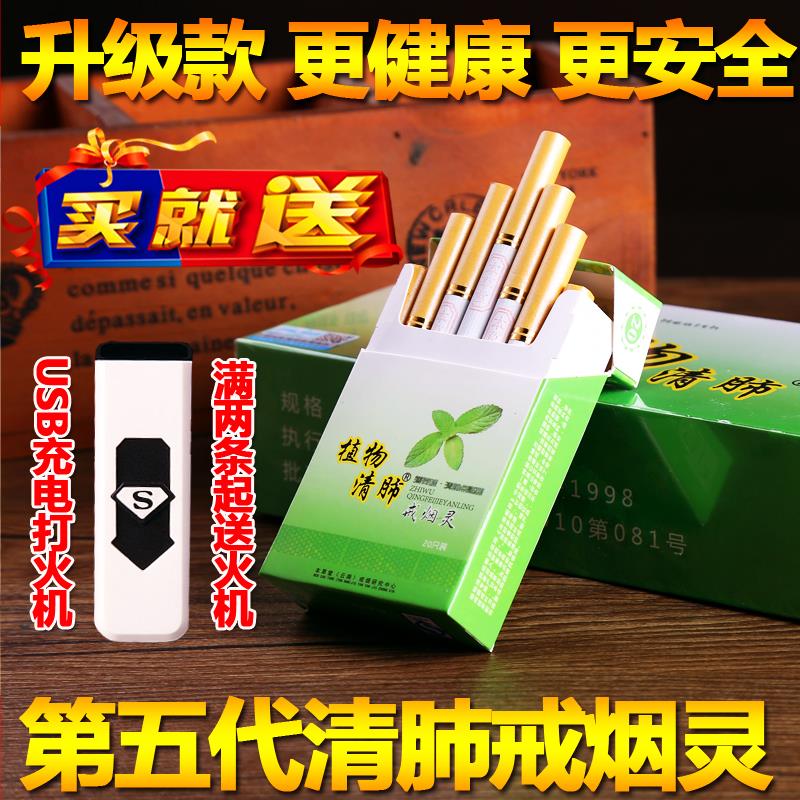罗汉果清肺排毒戒烟灵神器薄荷味点燃型过滤嘴戒烟产品秒杀电子烟