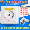 Suitable for Gree air conditioning special socket 32A 2P3 cabinet machine interconnection coupler G-132SP safety socket