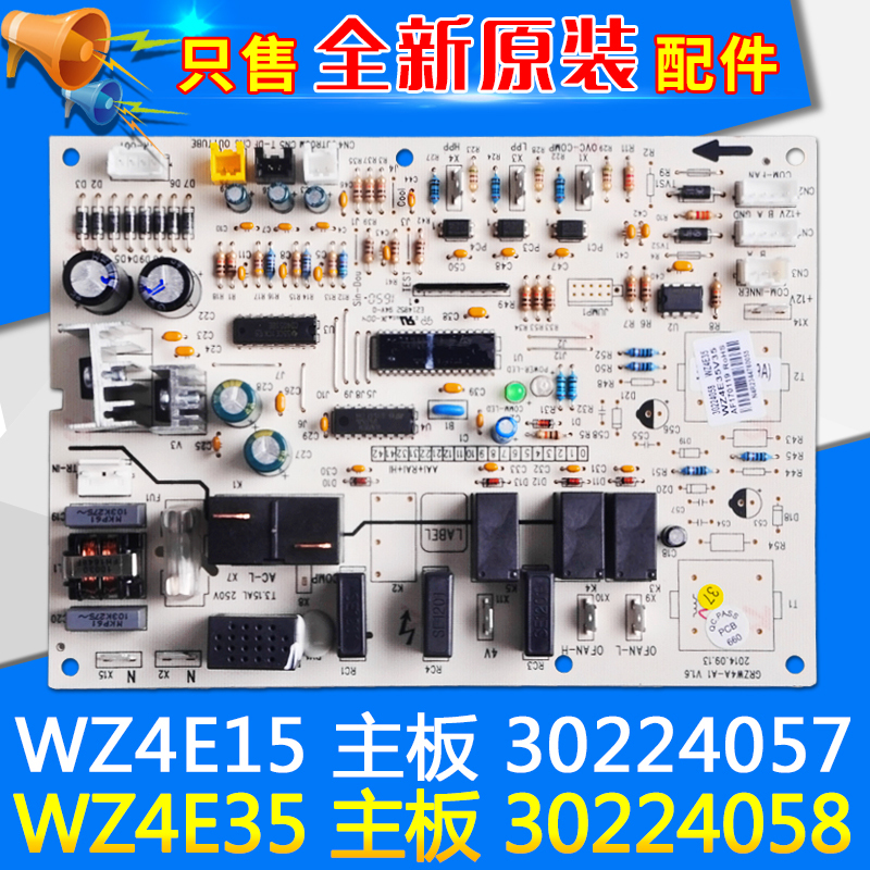 Suitable for Gree Air Conditioner 30224057 Motherboard Wz4E15 30224058 Ceiling Unit Circuit Board Wz4E35