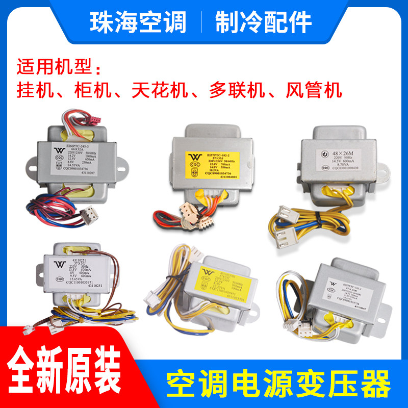 Applicable Gli Air Conditioning Power Transformer AC Transformer Hung Enclosure Machine Ceiling Embedded Type Air Conditioning Windpipe Machine Multi-Online