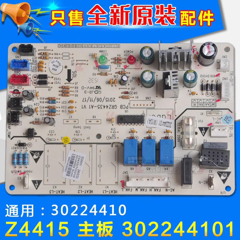 For Use with Gree Air Conditioning Motherboard Z4415(TO) 302244101 Universal 30224410 Board