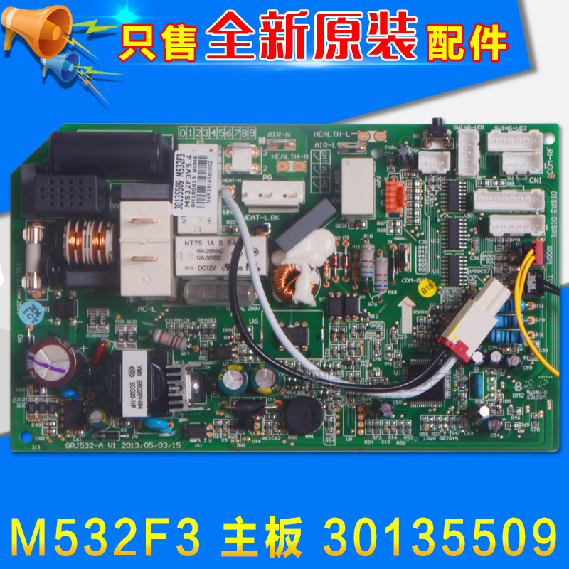 Apply Gli Air conditioning M532F3 MOTHERBOARD 30135509 BOARD GRJ532-A CIRCUIT BOARD