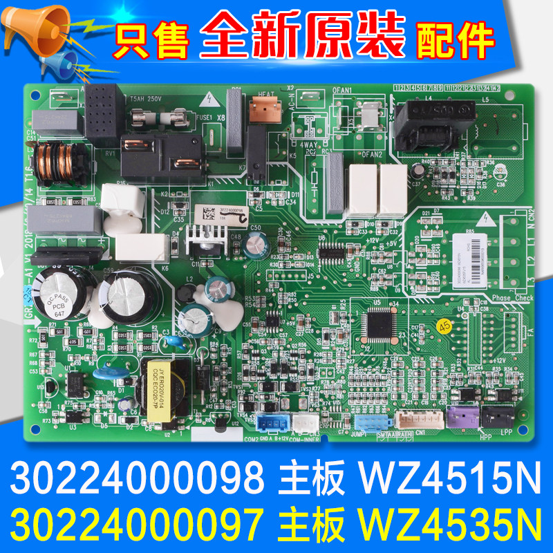 Apply Gli Air conditioning 30224000098 Main board WZ4515N Control board WZ4535N 30224000097