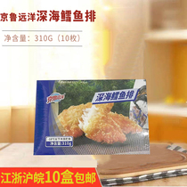 Jinglu Ocean Deep Sea Cod Fish Steak 310g 10 Cod Fish Sticks Fried Crispy Seafood Snack Fish Steak Value Pack