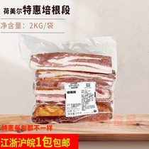 Special offer Hormel bacon 2kg smoked cooked pizza hand cake baking ingredients bacon segments bacon crumbs