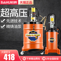 Baihui pneumatic high pressure grease machine Grease gun oiler High pressure grease pump Lubrication pump oiler Pumping machine