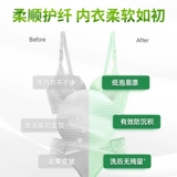 Tmall, нижнее белье, универсальный стиральный порошок подходит для мужчин и женщин для стирки, 300G