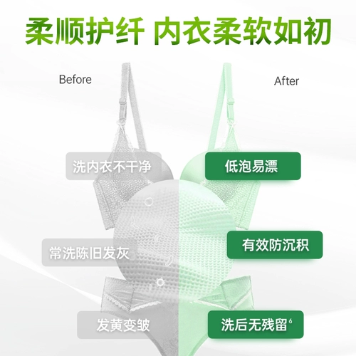 Tmall, нижнее белье, универсальный стиральный порошок подходит для мужчин и женщин для стирки, 300G