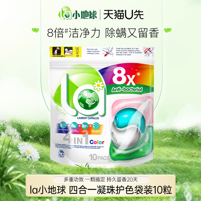 La Little Earth Natural 4in1 Laundry Condensation Beads