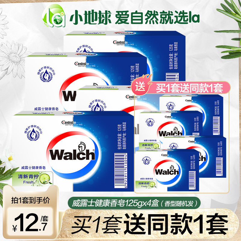 Walsh soap bath bath body deep cleansing fragrance type hand washing family pack fragrance soap for boys and girls