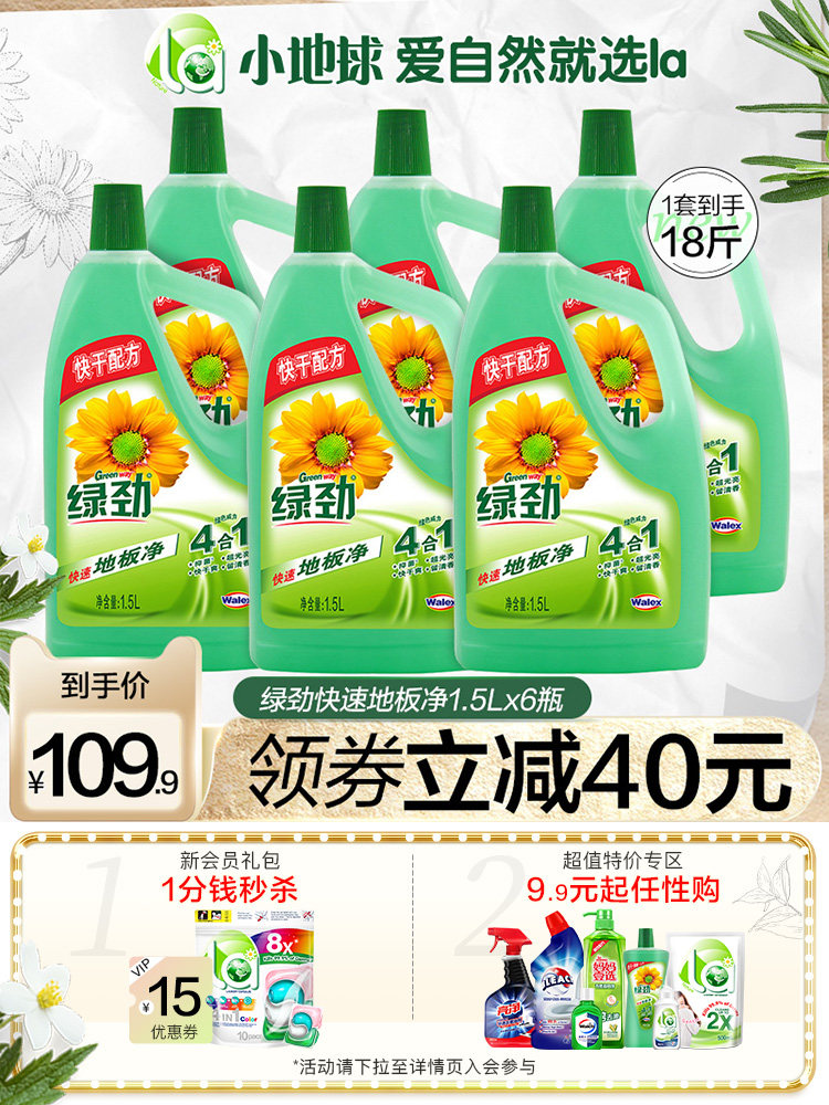 Lvjin floor net cleaner strong decontamination fresh hotel mopping floor washing tile household mopping liquid wholesale