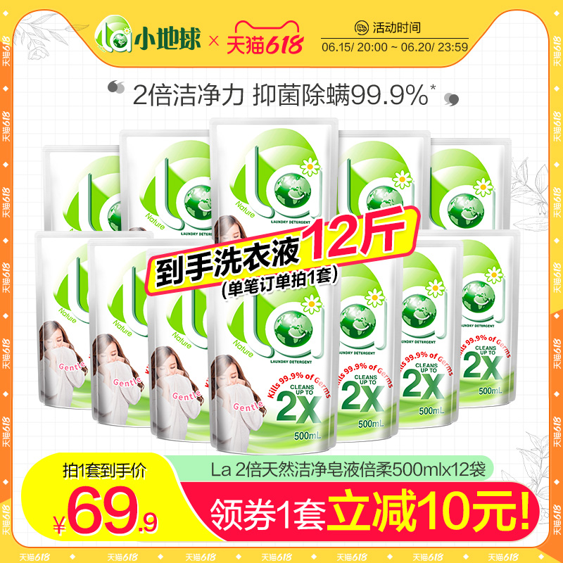 (immediately snapped up) la Laundry Detergent soap liquid supplement Bagged Laundry Detergent CLEAN HOME DURABLE Aroma Whole Boxes