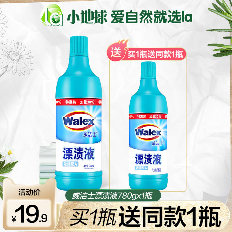 Weijieshi bleaching liquid 84 eighty-four Bus's bleach white clothes clothes to stain mildew bleach household