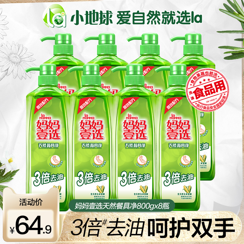 la wash and finish household washing lingers group of household clothes kitchen detergents dishwashing fruit and vegetable cleaning agents