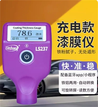 Linshangs new LS237 LS236 LS238 high-precision second-hand car paint thickness measuring instrument