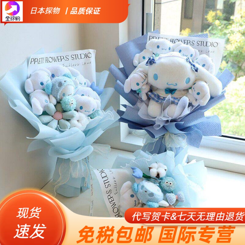 Japanese Imported Cawinken Plush Toy Bouquet Birthday Gift Graduation Season Coming-Of-Age Gift