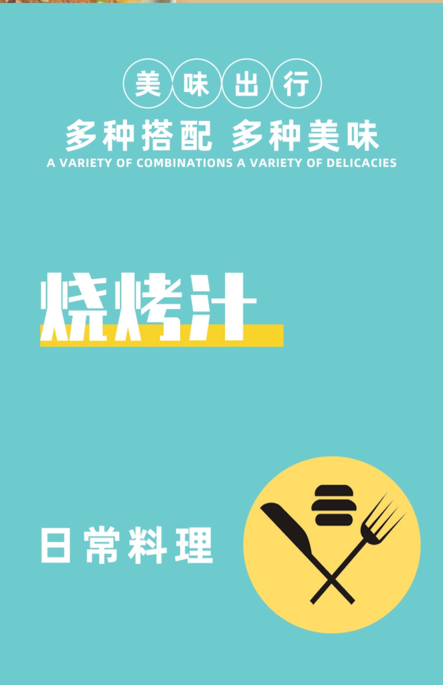 烧烤汁烧烤腌料羊肉串烤鸡翅腌料调味料