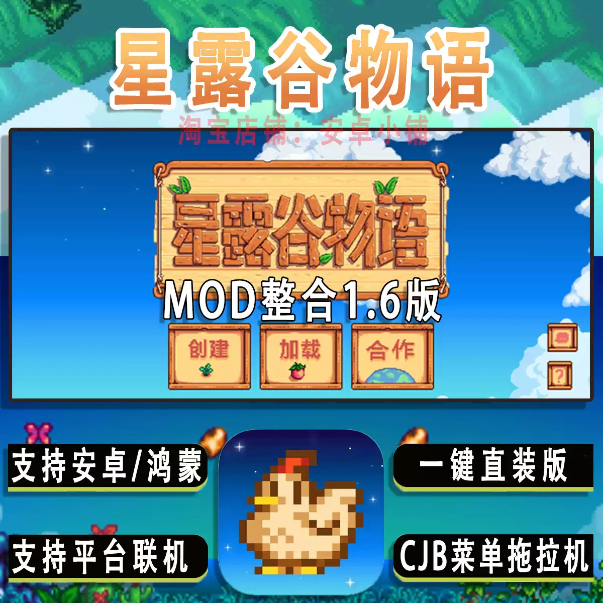 星露谷物语手机版自动钓鱼mod整合美化直装安卓华为鸿蒙