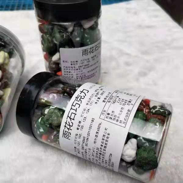 Yuhuashi Chocolate 400g per bottle of dining decorations (5 bottles in remote areas)