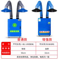 Tube mobile welding smoke purifier dust-free suction Hood Solder Smoke environmental protection filter purifier vacuum cleaner