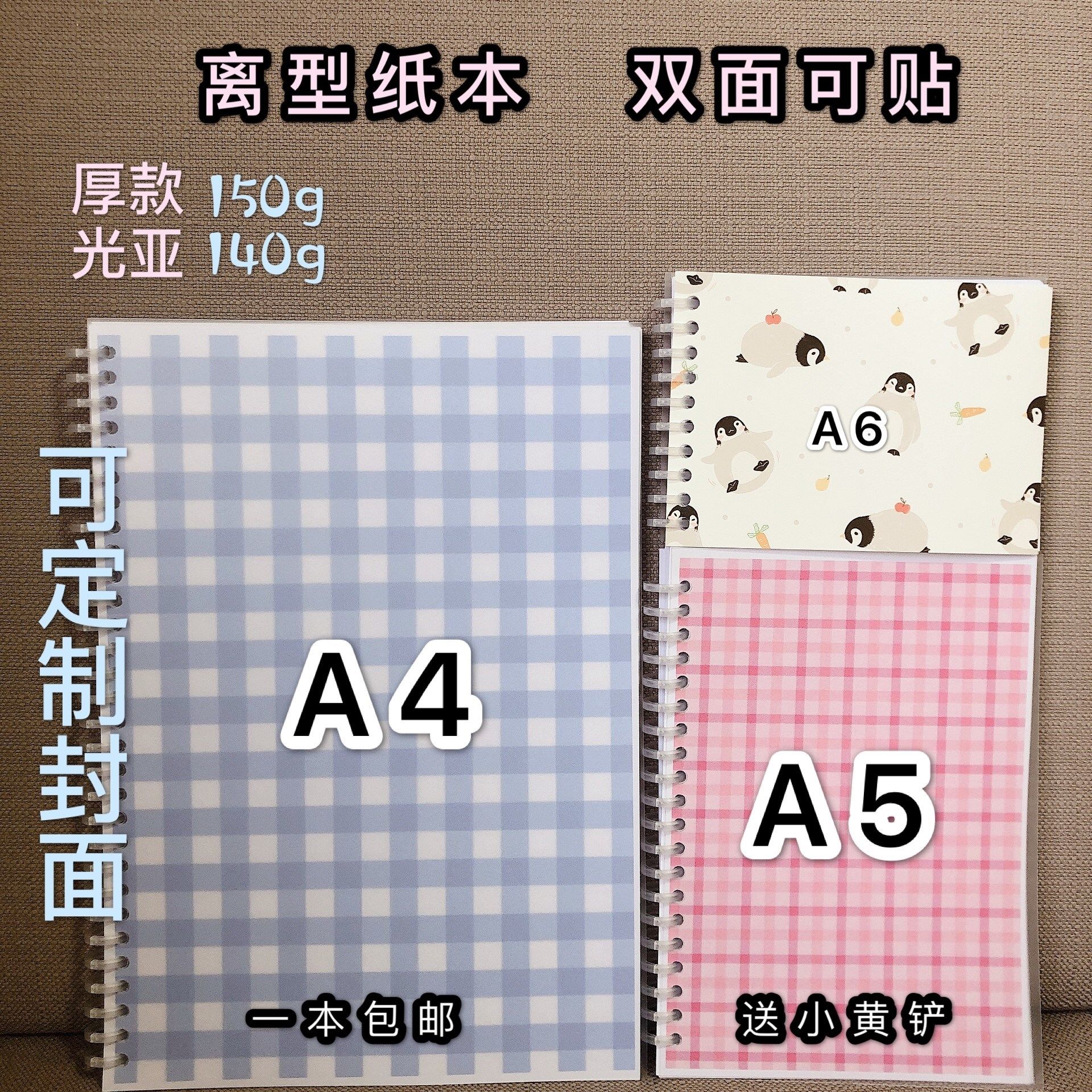 Off-type paper loose-leaf handbook cute storage book collection book tool double-sided illustrated book a5 sticker and paper tape