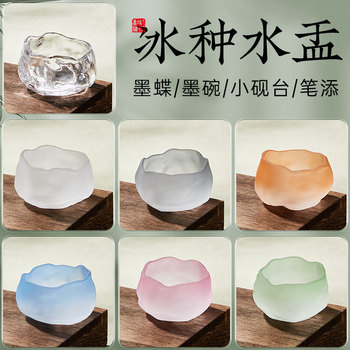 Ice type glass ink dish basin multifunctional inkstone can hold ink pen licking pen holder brush calligraphy and french painting practice