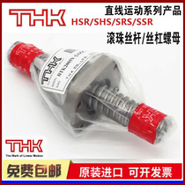 THK ball screw screw nut BTK2005-2 6ZZ BTK5016-machine tool WTF3060-3 4080