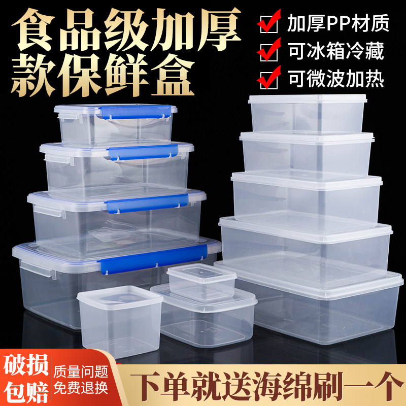 Refreshing Box Plastic Transparent Sealed Box Storage Box Rectangular Fridge Special Small Containing Box Food Grade With Lid