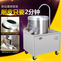 Huangcheng potato peeler commercial electric potato peeling machine kitchen sweet potato potato peeling machine