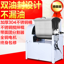 Huangcheng noodle machine commercial 15kg stainless steel household kneading machine mixer automatic 25kg large noodle mixing