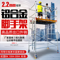Aluminum alloy scaffolding activities ladder frame mobile building single double width straight lift manufacturer direct selling fast-installed foot