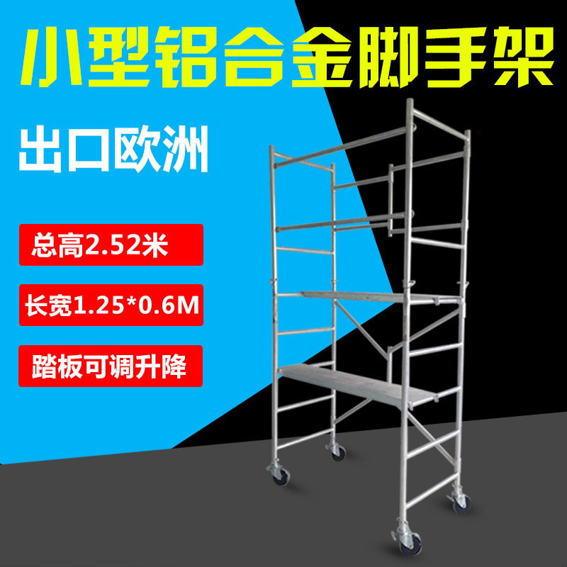 Interior decoration horse stool Folding and portable portal aluminum alloy scaffolding Lifting ladder Telescopic ladder project